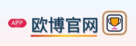 欧博官网 Logo